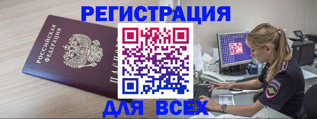 прописка регистрация в Будённовске