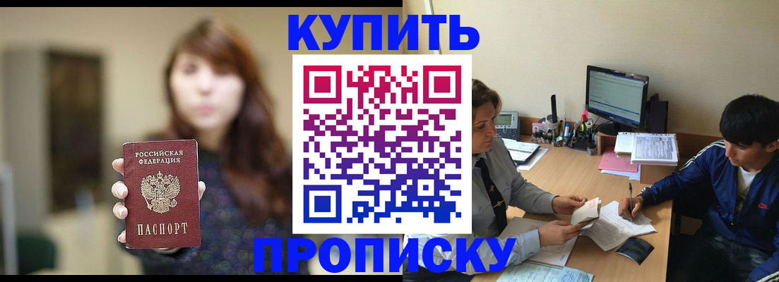 регистрация для дет. сада в Будённовске