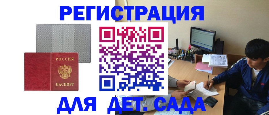 временная регистрация собственник в Будённовске