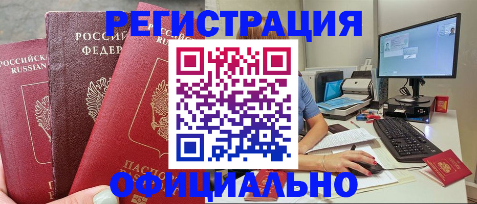 прописка иностранных граждан в Будённовске