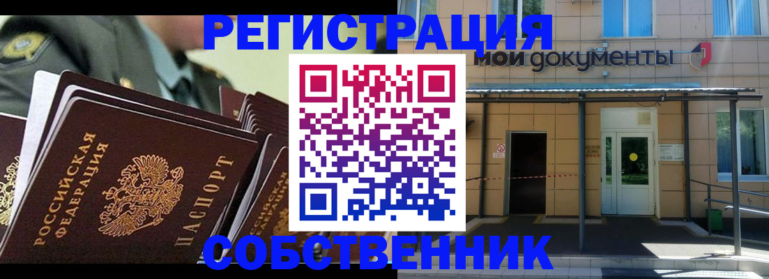 прописка гарантия в Будённовске